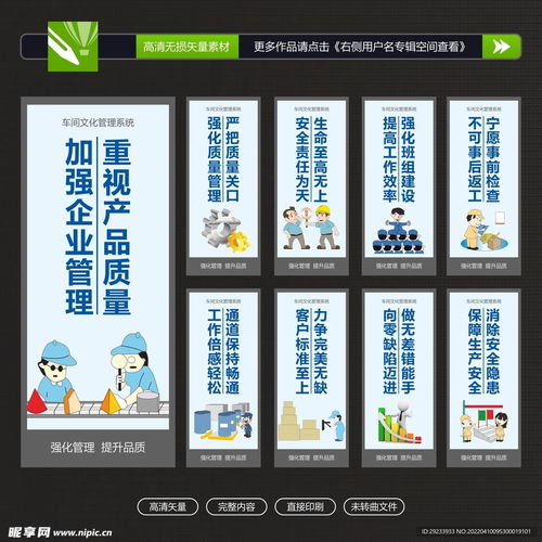 車間標語設計 激發實業精神，營造高效生產氛圍