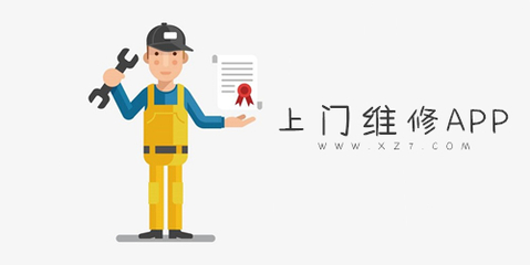 上門(mén)維修APP 計(jì)算機(jī)維修服務(wù)新體驗(yàn)