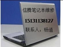 筆記本電腦及配件 采購、維修與供應鏈指南